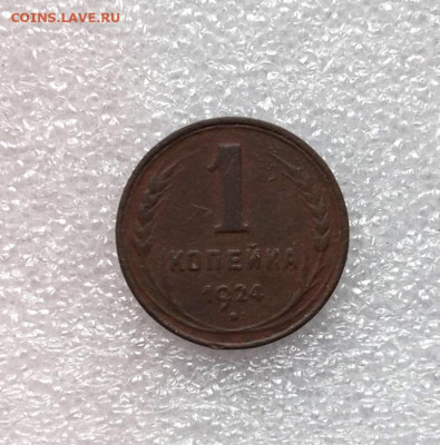 1 копейка 1924 .без гурта - 2021-04-01 18-29-37.JPG