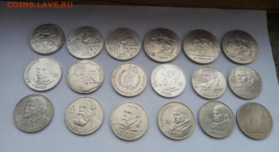 Юбилейные рубли СССР - 18 шт. - набор - 1