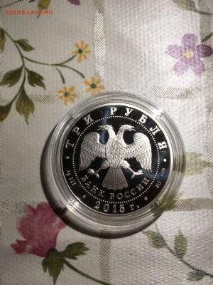 3 руб. Символы России Кижи Цветные, Спец, Выпуск, 2015 до 07 - M98X_U-ahww