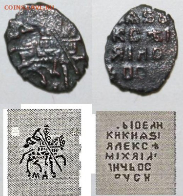 Медная копейка Алексея Михайловича на определение - IMG_5394.JPG