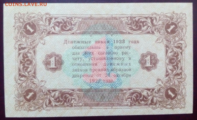 1 руб 1923 год отличная ! до 5.04.2021 в 21-00 по мск - IMG_20210401_190502_141.JPG