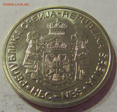 20 динар 2010 Вайферт Сербия UNC №1 06.04.2021 22:00 МСК - CIMG7809.JPG