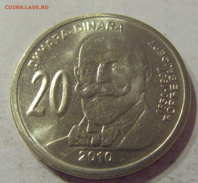 20 динар 2010 Вайферт Сербия UNC №1 06.04.2021 22:00 МСК - CIMG7807.JPG