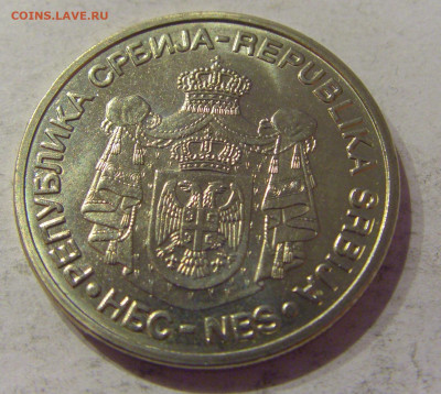 20 динар 2010 Вайферт Сербия UNC №2 06.04.2021 22:00 МСК - CIMG7813.JPG