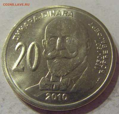 20 динар 2010 Вайферт Сербия UNC №2 06.04.2021 22:00 МСК - CIMG7811.JPG