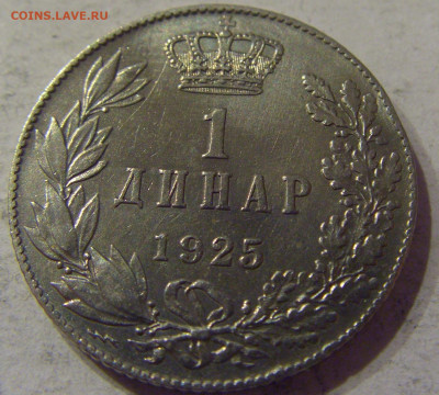 1 динар 1925 молния Сербия №1 06.04.2021 22:00 МСК - CIMG7835.JPG
