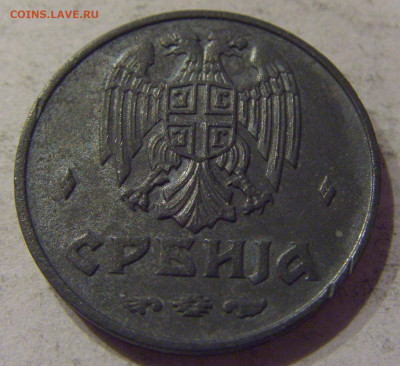 2 динара 1942 Сербия №1 06.04.2021 22:00 МСК - CIMG7841.JPG