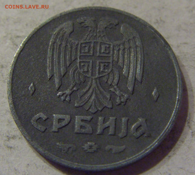 50 пара 1942 Сербия №1 06.04.2021 22:00 МСК - CIMG7853.JPG
