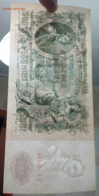 500 руб 1912 г UNC ! N2 5.04.2021 в 21-00 по мск - IMG_20210401_195530_825.JPG