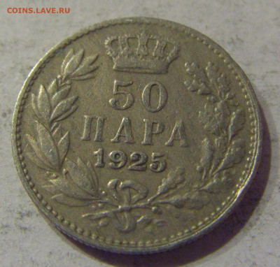 50 пара 1925 без молнии Сербия №1 06.04.2021 22:00 МСК - CIMG7859.JPG