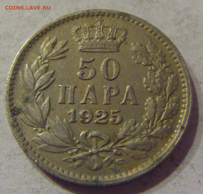 50 пара 1925 без молнии Сербия №2 06.04.2021 22:00 МСК - CIMG7863.JPG