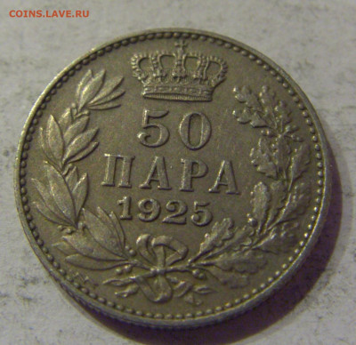 50 пара 1925 молния Сербия №2 06.04.2021 22:00 МСК - CIMG7871.JPG