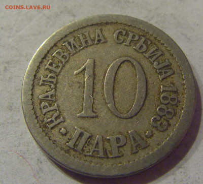 10 пара 1883 Сербия №1 06.04.2021 22:00 МСК - CIMG7875.JPG