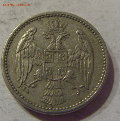 5 пара 1912 Сербия №1 06.04.2021 22:00 МСК - CIMG7893.JPG