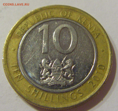 10 шиллингов 2010 Кения потертая №1а 06.04.2021 22:00 МСК - CIMG7979.JPG