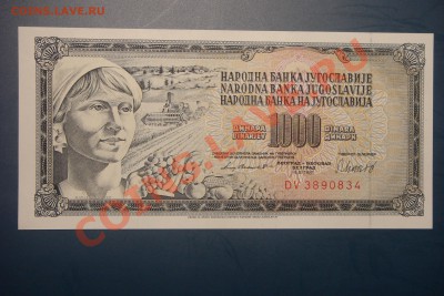 Боны мира-2 (пополняемая) - DSC01563.JPG