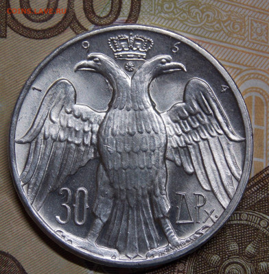 30 драхм 1964 года до 07.04.2021 - DSCN0369 (2).JPG