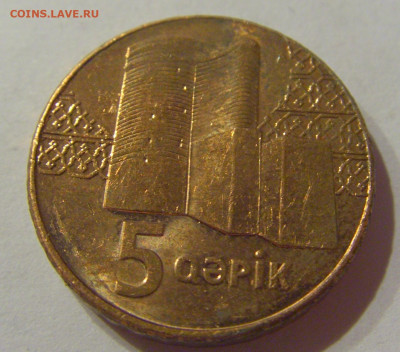 5 гэпик Азербайджан №1а 06.04.2021 22:00 МСК - CIMG8025.JPG