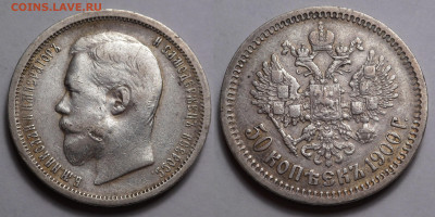 50 копеек 1900 до 4.04.21 - SAM_5329.JPG