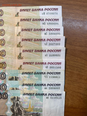 Радары на 100р. мод. 2004 х6 и 50р. мод. 2004 х3 до 02.04 - image-01-04-21-11-06