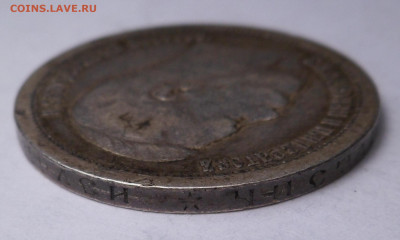 50 копеек 1899 * до 4.04.21 - SAM_5334.JPG