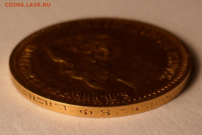 5 рублей 1900 - SAM_5298.JPG