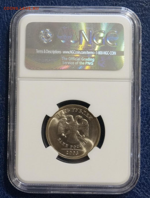 5 Рублей 2003г Мешковая unc в Слабе МС66 NGC до 5.04 - 47-2.JPG