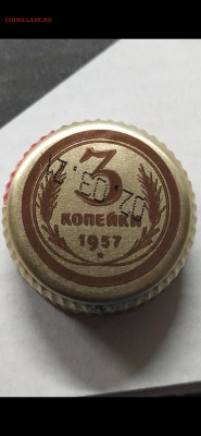 3 копейки 1957! Новодел! - Screenshot_2021-04-01-15-15-15-494_com.miui.gallery
