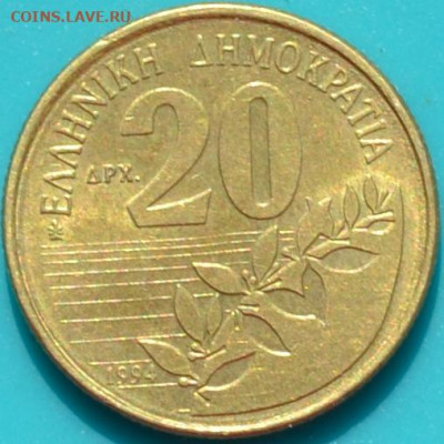 Греция 20 драхма 1994. 04. 04. 2021 в 22 часа 00 мин. - DSC_0958.JPG