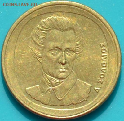 Греция 20 драхма 1994. 04. 04. 2021 в 22 часа 00 мин. - DSC_0959.JPG