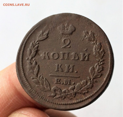 2 копейки Александра1 1810,11г 3шт (А104,1А06,А109) 4.04 - dnuk14e3vME