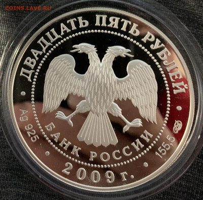 25 рублей 2009 год «300 летие Полтавской битвы» - 9AE3E9D8-E946-4D92-9BA9-305FA6F2D4EC