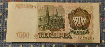 1000р 1993г.До 07.02.22:00. - 20210401_201148