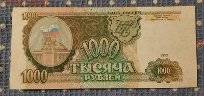1000р 1993г.До 07.02.22:00. - 20210401_201132