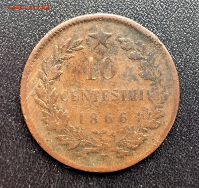 10 чентезимо 1866 (А14) 4.04 - UTkslnMDbfM
