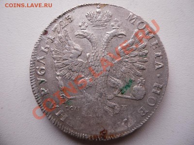 1 рубль 1725 - ra