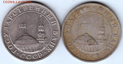 5 рублей 1991 г. ЛМД и ММД до 08.04.21 г. в 23.00 - 018
