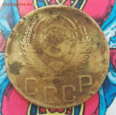 3 копейки 1952 год - IMG_20210402_082032_copy_675x668
