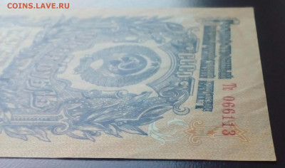 11 рубль 1947 года до 5.04.2021 в 21-00 по мск ! - IMG_20210401_190648_965.JPG