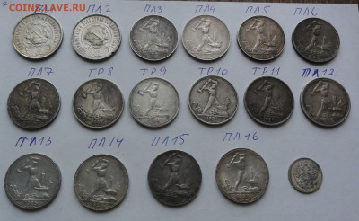 Полтинники 1922, 1924, 1925, 1927гг . - DSC07621.JPG