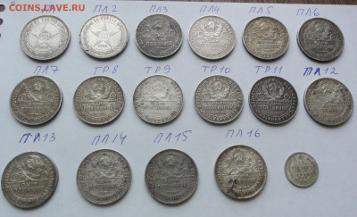 Полтинники 1922, 1924, 1925, 1927гг . - DSC07623.JPG