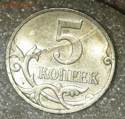 Браки на современных 5-копеечных монетах - 20210402_011725-1
