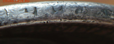 1 руб. 1899 г. дырка до 22-00.04.04.21 г. мск - P1440032.JPG