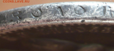1 руб. 1899 г. дырка до 22-00.04.04.21 г. мск - P1440030.JPG