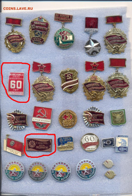 Значки разные по 30р - 2