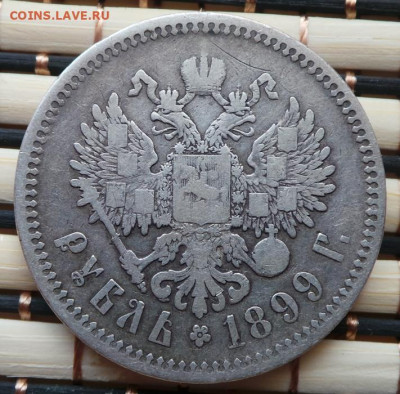 1 рубль 1899 (Ф.З.) 05.04.2021,21:00 мск. - 20210402_120258.JPG