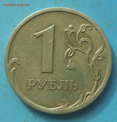 1 рубль 2009 сп, шт. С-3.23А, до 07.04.2021(22:00мск) - DSC00790.JPG