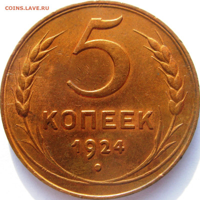 5 копеек 24 г - гравировки - 51101b