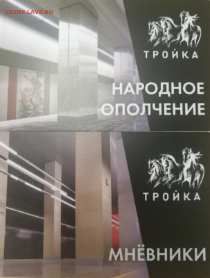 Новинки московского метро и ГУП "Мосгортранс" (проезд) - IMG_20210402_130300