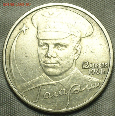 2 рубля 2001 Гагарин без знака До 04.04.21 в 22.00 МСК - 49FF07A2-324C-4D88-852C-07BE76968409